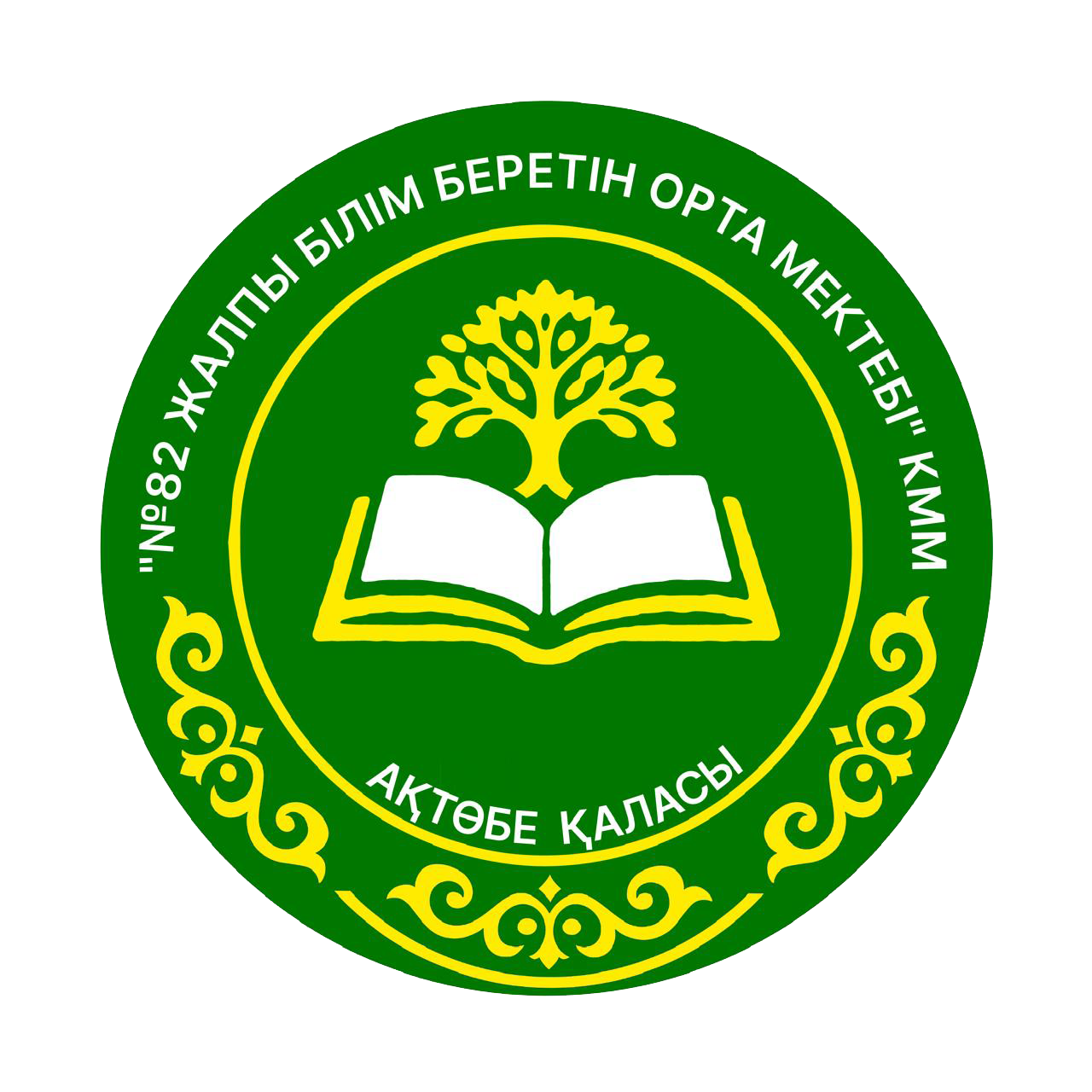 "№82 жалпы білім беретін орта мектебі" КММ
